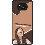 Sonique ���� Greek Cult TV Series ��� Xiaomi Poco X3 NFC / Poco X3 Pro ��������