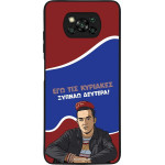 Sonique ���� Greek Cult TV Series ��� Xiaomi Poco X3 NFC / Poco X3 Pro ������ �������