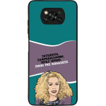 Sonique ���� Greek Cult TV Series ��� Xiaomi Poco X3 NFC / Poco X3 Pro ����� ��� ��������