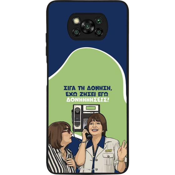 Sonique ���� Greek Cult TV Series ��� Xiaomi Poco X3 NFC / Poco X3 Pro ��������