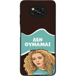 Sonique ���� Greek Cult TV Series ��� Xiaomi Poco X3 NFC / Poco X3 Pro ��� �������