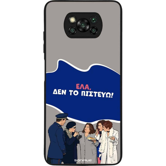Sonique ���� Greek Cult TV Series ��� Xiaomi Poco X3 NFC / Poco X3 Pro ��� �� �������