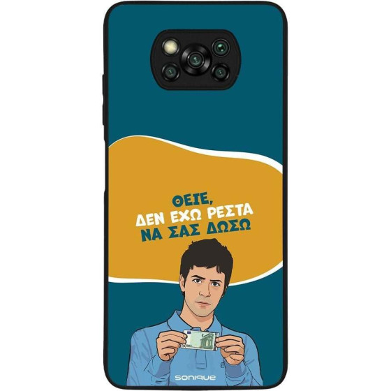 Sonique ���� Greek Cult TV Series ��� Xiaomi Poco X3 NFC / Poco X3 Pro ��� ��� �����