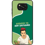 Sonique ���� Greek Cult TV Series ��� Xiaomi Poco X3 NFC / Poco X3 Pro ������� ��