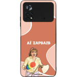 Sonique ���� Greek Cult TV Series ��� Xiaomi Poco X4 Pro 5G �� �������
