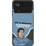 Sonique ���� Greek Cult TV Series ��� Xiaomi Poco X4 Pro 5G ���������
