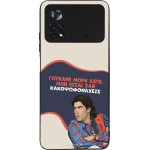Sonique ���� Greek Cult TV Series ��� Xiaomi Poco X4 Pro 5G ������� ����