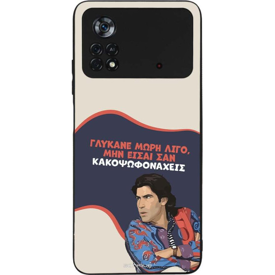 Sonique ���� Greek Cult TV Series ��� Xiaomi Poco X4 Pro 5G ������� ����
