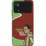 Sonique ���� Greek Cult TV Series ��� Xiaomi Poco X4 Pro 5G ������