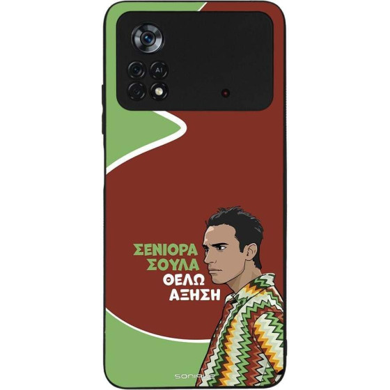 Sonique ���� Greek Cult TV Series ��� Xiaomi Poco X4 Pro 5G ������