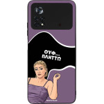 Sonique ���� Greek Cult TV Series ��� Xiaomi Poco X4 Pro 5G ������