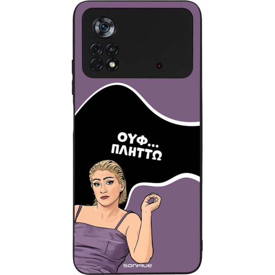 Sonique ���� Greek Cult TV Series ��� Xiaomi Poco X4 Pro 5G ������