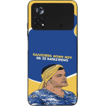 Sonique ���� Greek Cult TV Series ��� Xiaomi Poco X4 Pro 5G �� �� ����������