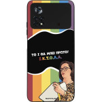 Sonique ���� Greek Cult TV Series ��� Xiaomi Poco X4 Pro 5G ������