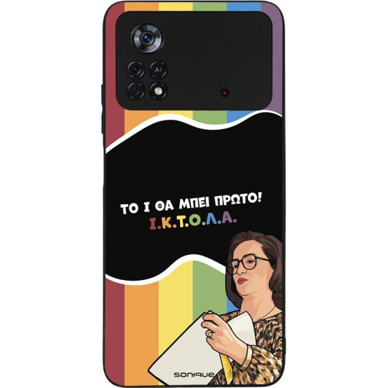 Sonique ���� Greek Cult TV Series ��� Xiaomi Poco X4 Pro 5G ������