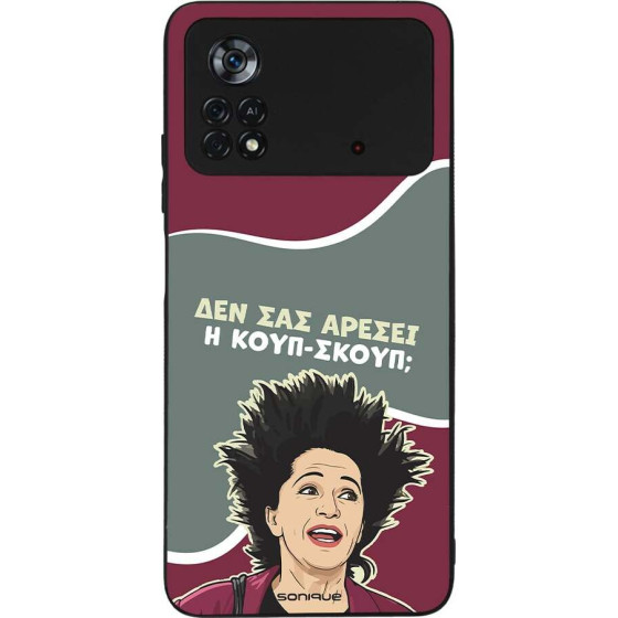 Sonique ���� Greek Cult TV Series ��� Xiaomi Poco X4 Pro 5G ����-�����