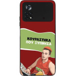 Sonique ���� Greek Cult TV Series ��� Xiaomi Poco X4 Pro 5G ���������� ��� �������
