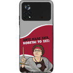 Sonique ���� Greek Cult TV Series ��� Xiaomi Poco X4 Pro 5G ������� �� ���;