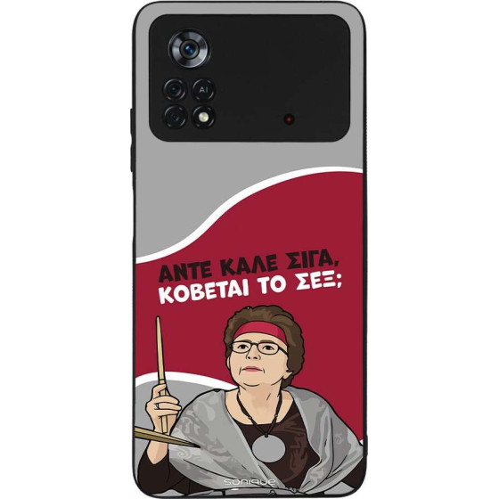 Sonique ���� Greek Cult TV Series ��� Xiaomi Poco X4 Pro 5G ������� �� ���;