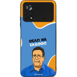 Sonique ���� Greek Cult TV Series ��� Xiaomi Poco X4 Pro 5G ���� �� ������