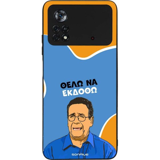 Sonique ���� Greek Cult TV Series ��� Xiaomi Poco X4 Pro 5G ���� �� ������