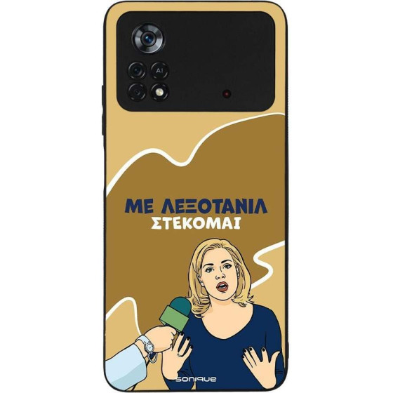Sonique ���� Greek Cult TV Series ��� Xiaomi Poco X4 Pro 5G ���������