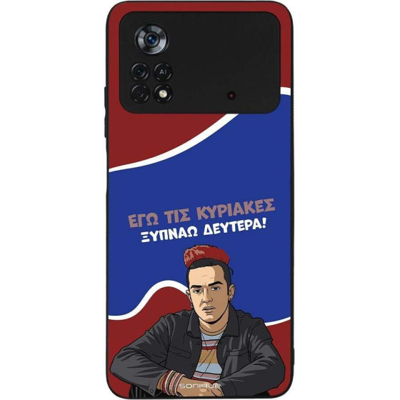 Sonique ���� Greek Cult TV Series ��� Xiaomi Poco X4 Pro 5G ������ �������