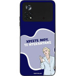 Sonique ���� Greek Cult TV Series ��� Xiaomi Poco X4 Pro 5G ����������