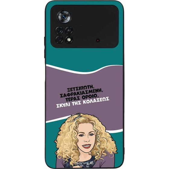 Sonique ���� Greek Cult TV Series ��� Xiaomi Poco X4 Pro 5G ����� ��� ��������