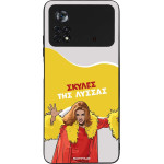 Sonique ���� Greek Cult TV Series ��� Xiaomi Poco X4 Pro 5G ������ ��� ������
