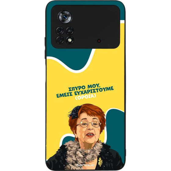 Sonique ���� Greek Cult TV Series ��� Xiaomi Poco X4 Pro 5G ������������ �����