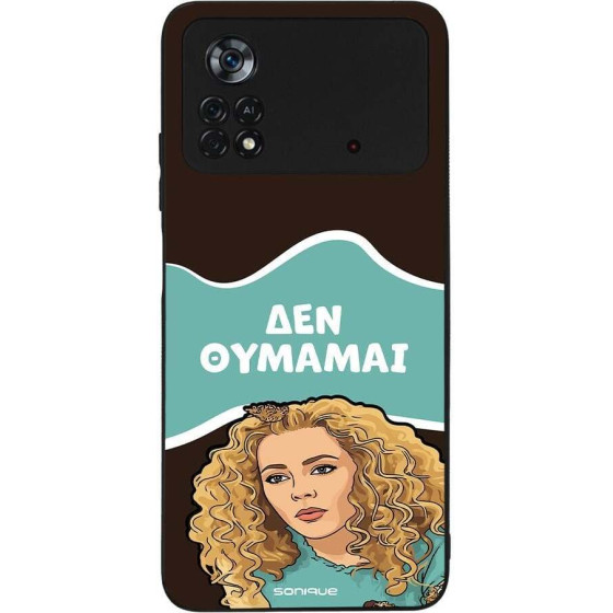 Sonique ���� Greek Cult TV Series ��� Xiaomi Poco X4 Pro 5G ��� �������