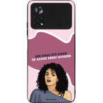 Sonique ���� Greek Cult TV Series ��� Xiaomi Poco X4 Pro 5G ��� ����� ��� �����