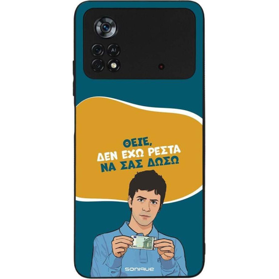 Sonique ���� Greek Cult TV Series ��� Xiaomi Poco X4 Pro 5G ��� ��� �����