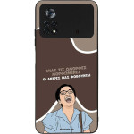 Sonique ���� Greek Cult TV Series ��� Xiaomi Poco X4 Pro 5G ������� ����������