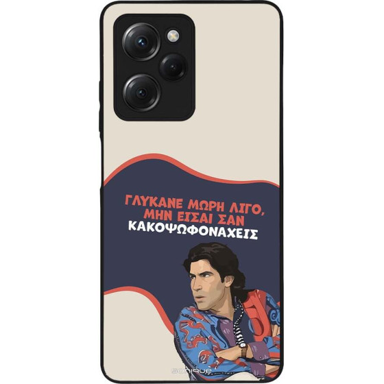 Sonique ���� Greek Cult TV Series ��� Xiaomi Poco X5 Pro 5G ������� ����