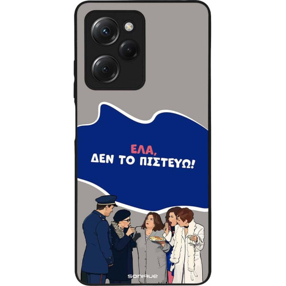 Sonique ���� Greek Cult TV Series ��� Xiaomi Poco X5 Pro 5G ��� �� �������
