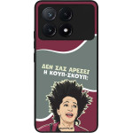 Sonique ���� Greek Cult TV Series ��� Xiaomi Poco X6 Pro 5G ����-�����