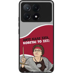 Sonique ���� Greek Cult TV Series ��� Xiaomi Poco X6 Pro 5G ������� �� ���;