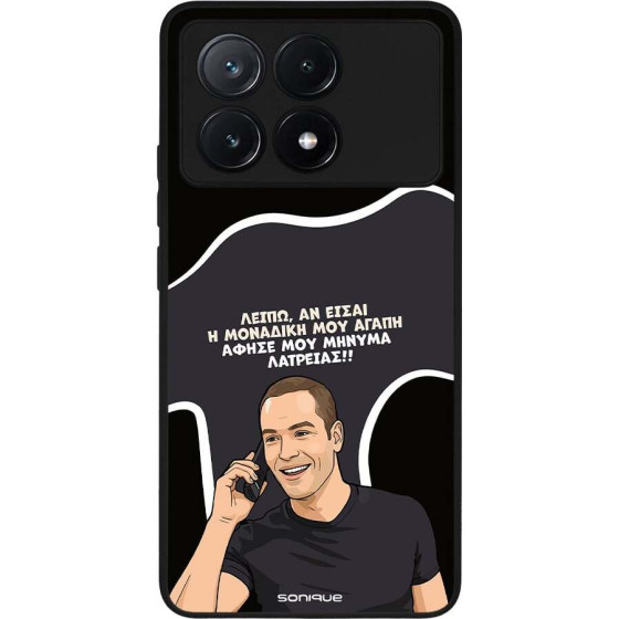 Sonique ���� Greek Cult TV Series ��� Xiaomi Poco X6 Pro 5G �������� ��� �����