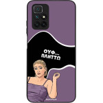 Sonique ���� Greek Cult TV Series ��� Xiaomi Redmi 10 / Redmi 10 2022 ������