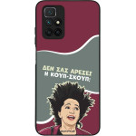 Sonique ���� Greek Cult TV Series ��� Xiaomi Redmi 10 / Redmi 10 2022 ����-�����