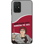 Sonique ���� Greek Cult TV Series ��� Xiaomi Redmi 10 / Redmi 10 2022 ������� �� ���;