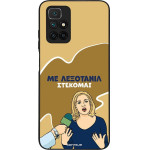 Sonique ���� Greek Cult TV Series ��� Xiaomi Redmi 10 / Redmi 10 2022 ���������
