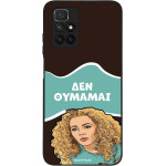 Sonique ���� Greek Cult TV Series ��� Xiaomi Redmi 10 / Redmi 10 2022 ��� �������