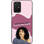 Sonique ���� Greek Cult TV Series ��� Xiaomi Redmi 10 / Redmi 10 2022 ��� ����� ��� �����
