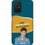 Sonique ���� Greek Cult TV Series ��� Xiaomi Redmi 10 / Redmi 10 2022 ��� ��� �����