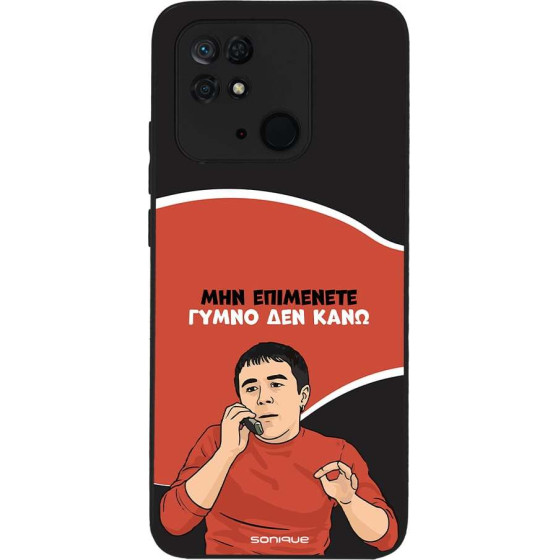 Sonique ���� Greek Cult TV Series ��� Xiaomi Redmi 10C ����� ��� ����