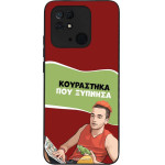 Sonique ���� Greek Cult TV Series ��� Xiaomi Redmi 10C ���������� ��� �������