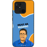 Sonique ���� Greek Cult TV Series ��� Xiaomi Redmi 10C ���� �� ������